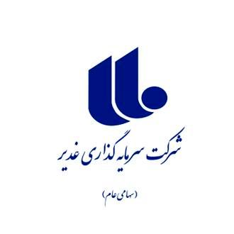 رشد ۱۴ درصدی سود وغدیر