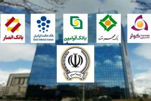 نظام بانکی از اتمام ادغام بانک های نظامی در بانک سپه خبر داد