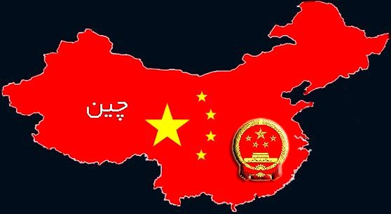 توقع رشد اقتصادی چین در ۲۰۱۸ کاهش یافت
