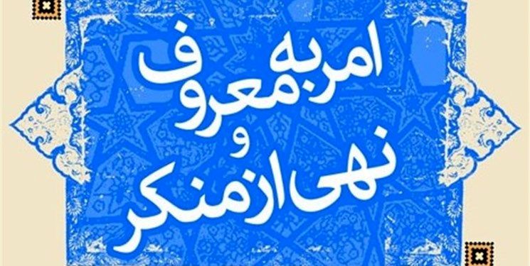 ماجرای ویدئوی درگیری یک خانم و آقا در خیابان به اسم امر به معروف و نهی از منکر