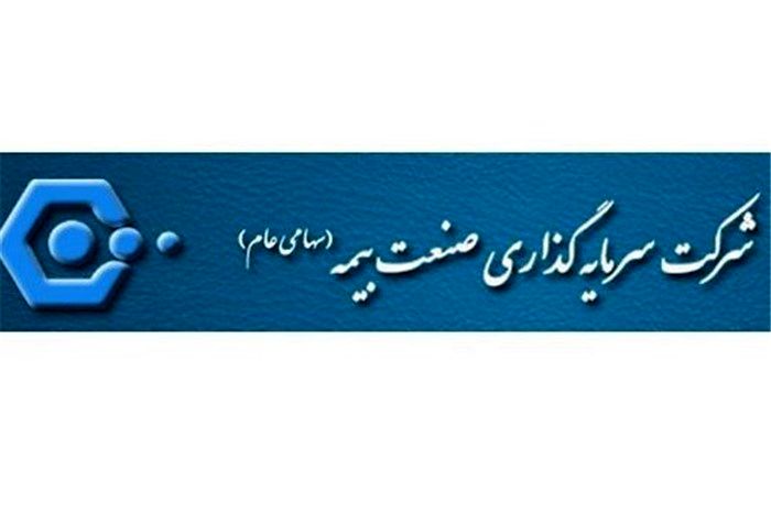 واگذاری بخشی از سهام وبیمه