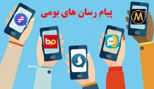 بودجه میلیاردی پیام‌رسان‌های بومی چقدر است؟