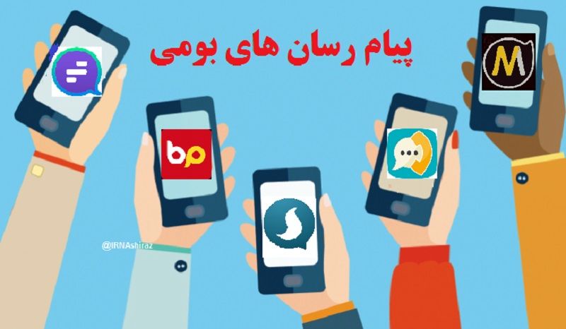 بودجه میلیاردی پیام‌رسان‌های بومی چقدر است؟