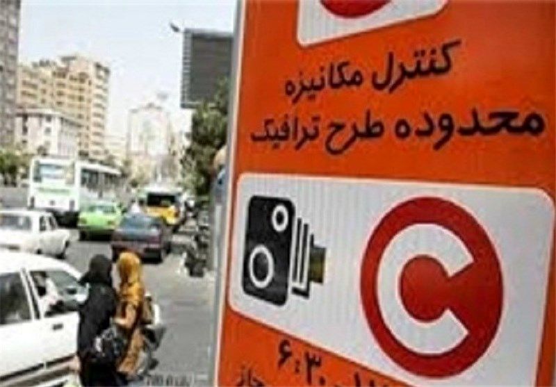 چراغ قرمز دیوان عدالت اداری به افزایش ٨٠ درصدی طرح ترافیک تهران