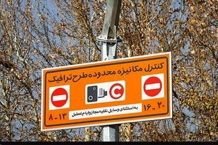 سهمیه طرح ترافیک ۹۸ تا اردیبهشت ۹۹ تمدید شد