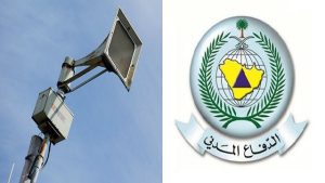 آژیرهای خطر در عربستان راه‌اندازی شدند