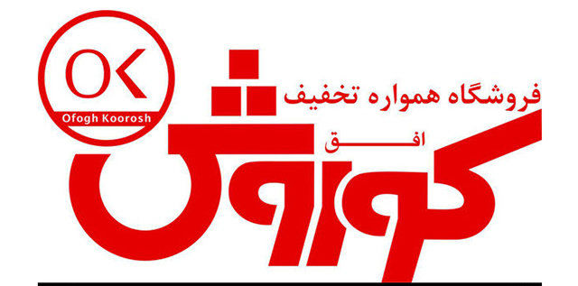 افق بالاترین درآمد سال جاری را رقم زد