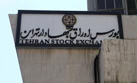 شرکت های تعلیقی مشخص شدند/لیست جامع توسط بورس منتشر شد