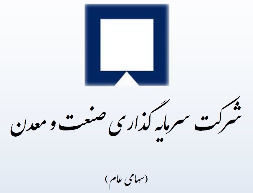 افزایش سرمایه ومعادن مجوز گرفت