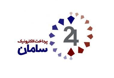 عرضه اولیه سپ فردا صورت می گیرد