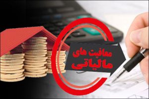 مقدمه‌ای بر حذف معافیت از کلیه خام فروشان