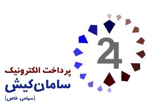 صعود ۸ پله‌ای پرداخت الکترونیک سامان