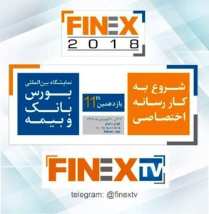 برنامه دوره های آموزشی فاینکس ۲۰۱۸