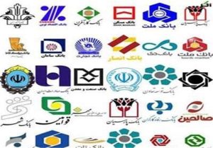 جلسه شورای هماهنگی بانک های دولتی برگزار شد