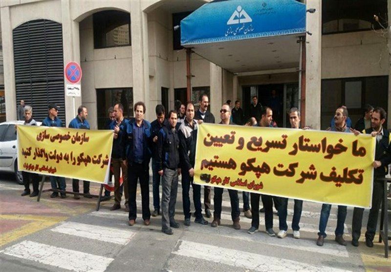 بدهی سنگین بانکی بلای جان هپکو شد!