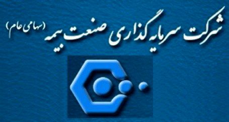 افزایش سرمایه ۱۵۰ درصدی وبیمه در مجمع تصویب شد