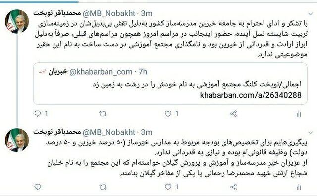 نوبخت: تخصیصهای بودجه مربوط به مدارس خیرساز وظیفه قانونیام بود