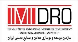 سند همکاری معدنی ایمیدرو با جمهوری چک امضا شد