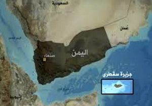 تظاهرات اهالی جزیره سقطری علیه امارات