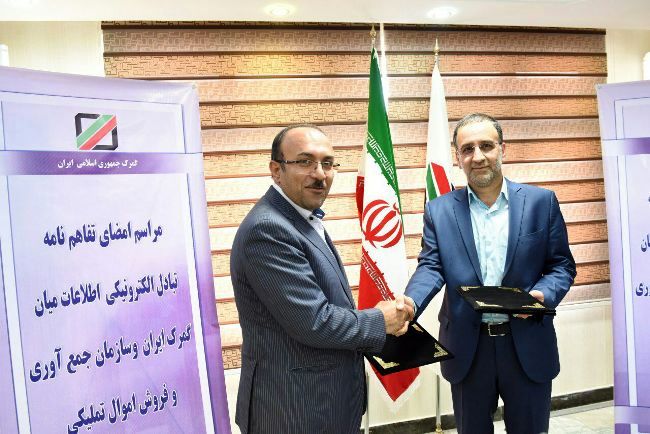 زمان اموال تملیکی به سامانه جامع گمرکی پیوست