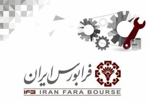 جابجایی بیش از ۶۲۵ میلیون سهام حق‌تقدم و اوراق مالی در فرابورس