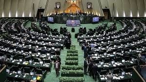 موافقت نمایندگان با تصویب اصلاح کلیات لایحه مبارزه با پولشویی