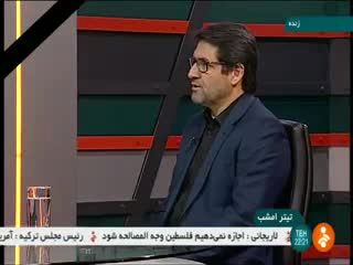 نحوه برخورد کشتی فله‌بر به نفتکش سانچی