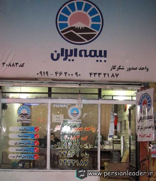 تداوم حمایت بیمه ایران از صنایع کوچک در سال ۹۷