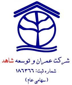 برگزاری مزایده توسط یک شرکت ساختمانی