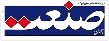 چرا روزنامه جهان صنعت توقیف شد؟