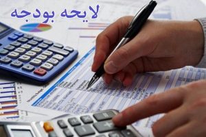 مزیت‌ بودجه انبساطی دولت برای بازار سرمایه/ انتظار کاهش نرخ سود بانکی و یکسان سازی نرخ ارز در سال ۹۷