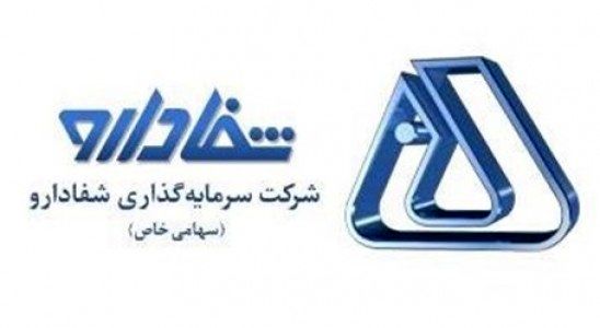 نمایی از شفا در اولین روز معاملاتی پس از عرضه اولیه