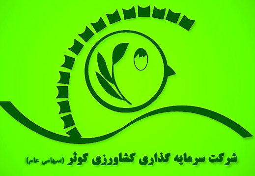 عرضه اولیه زکوثر چهارشنبه ۲۱ اسفند انجام می‌شود