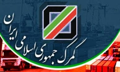 شرایط ورود ارز و طلا توسط گمرک اعلام شد / فقط قوانین پولشویی رعایت می شود