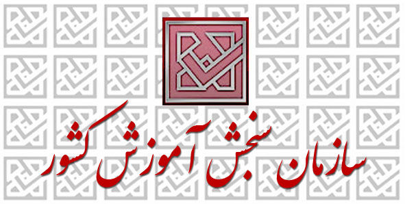 ثبت نام کنکور سراسری امشب پایان می‌یابد / ۳۵ هزار نفر ثبت نام کرده‌اند