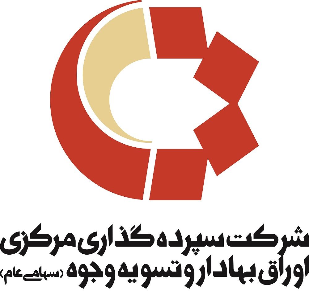 پرداخت بیش از ۲۰ هزار میلیارد ریال سود به سرمایه گذاران در آبان ماه
