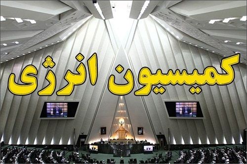 پیام تسلیت کمیسیون انرژی مجلس در پی جان باختن خدمه نفتکش سانچی