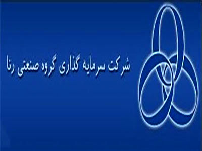 اختصاص ۲۳۶ ریال سود به ازای هر سهم “ورنا”