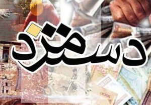 حقوق و مزایای کارگران در سال ۱۳۹۷ با توجه به مصوبه شورای عالی کار