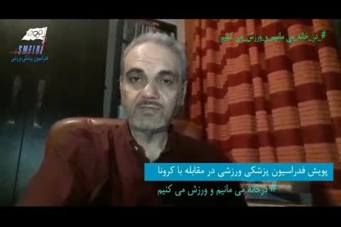 توصیه های خیابانی برای مبارزه با کرونا+فیلم