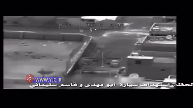 فیلمی از لحظه اصابت موشک به خودروی سردار سلیمانی