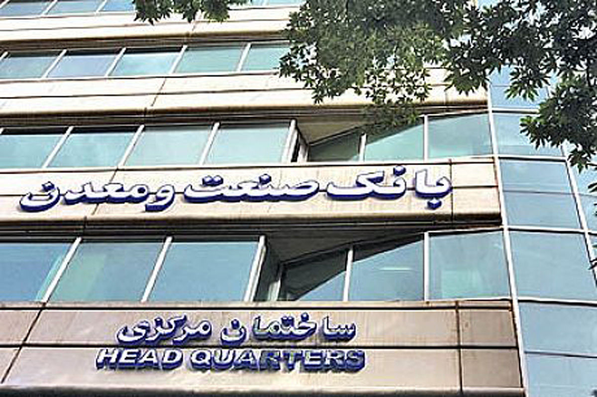 طرح توان امید پاسارگاد با تسهیلات بانک صنعت و معدن به بهره برداری رسید