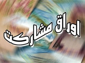 ۸۸ درصد اوراق قرضه دولتی به فروش رسیده است