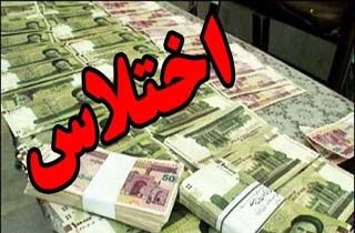 باند اختلاس بیمه متلاشی شد