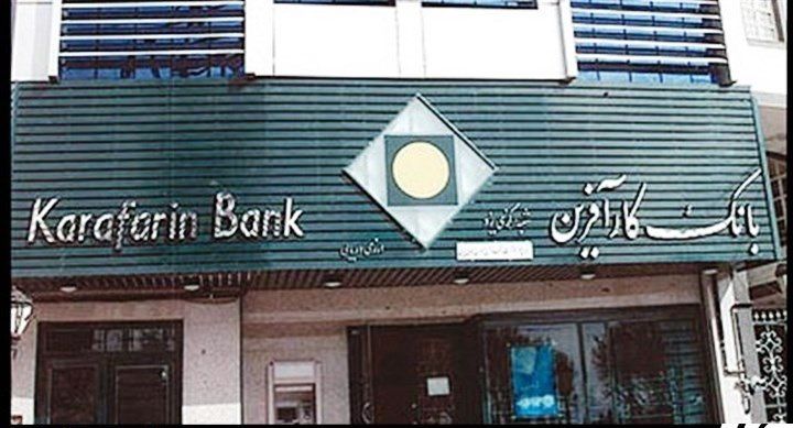 “وکار” عملکرد آذرماه را منتشر کرد