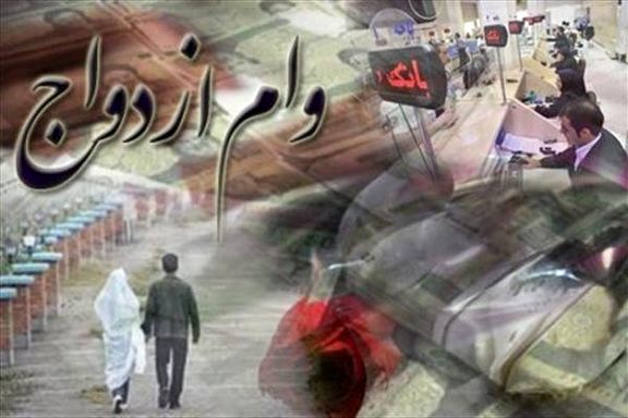 دوره باز پرداخت تسهیلات وام ازدواج به ۶۰ ماه افزایش یافت