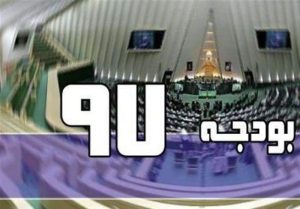 جراحی اقتصادی یا فشار به اقشار ضعیف؟!