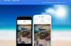 اپلیکیشن جامع جزیره کیش راه اندازی شد