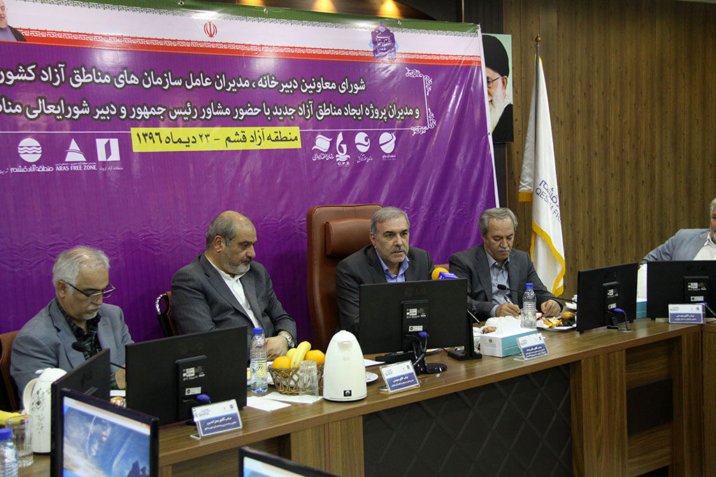 پوست اندازی مناطق آزاد
