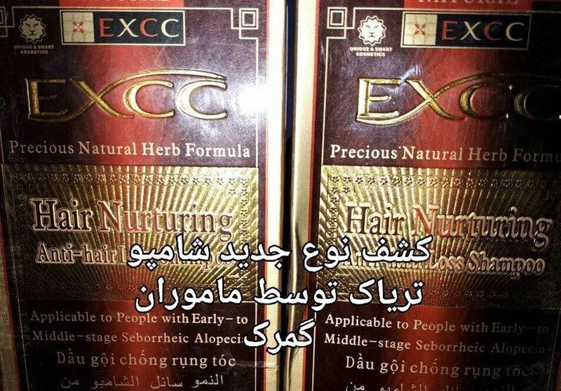 شامپو از جنس تریاک